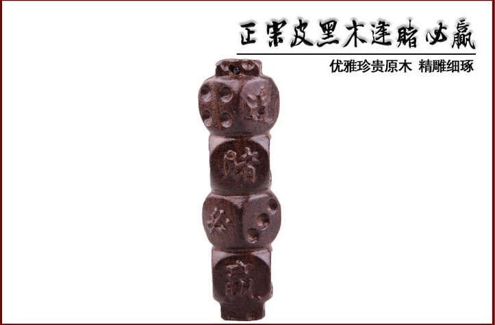 铭盛伟业 皮黑 逢赌必赢 手把件 7.9cm木质工艺品 跑江