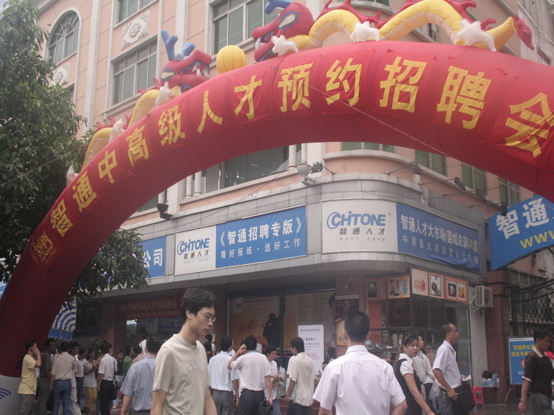 東莞招聘會(huì)是哪家比較好？招聘會(huì)0769-87073367