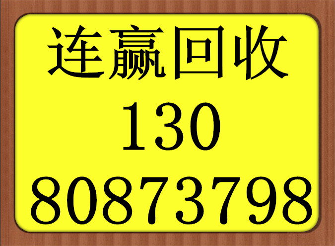 沈陽二手床回收：省內(nèi)qw的二手家具回收公司_連贏二手回收