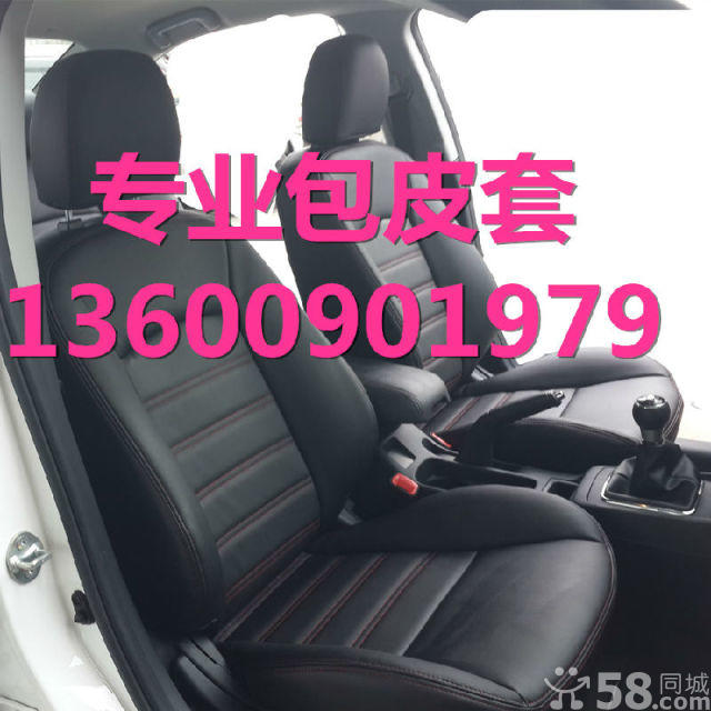 漳州汽車座椅改裝.手動改電動.升級空調通風座椅.包zp