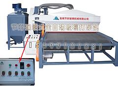 全自動玻璃打砂機(jī)：大量供應(yīng)上等的全自動玻璃噴砂機(jī)