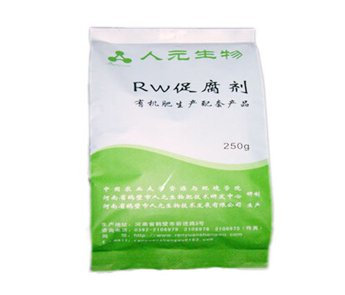 RW人元生物有機專用菌劑