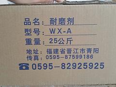 黑龍江透明耐磨劑——品牌好的透明耐磨劑信息