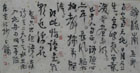 新穎范揚作品出售|供應范揚作品