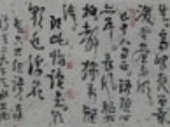 王鏞書法