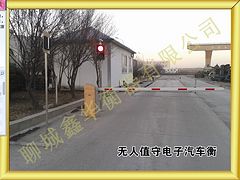 安徽電子汽車衡|價(jià)格適中的無人值守式電子汽車衡品牌推薦