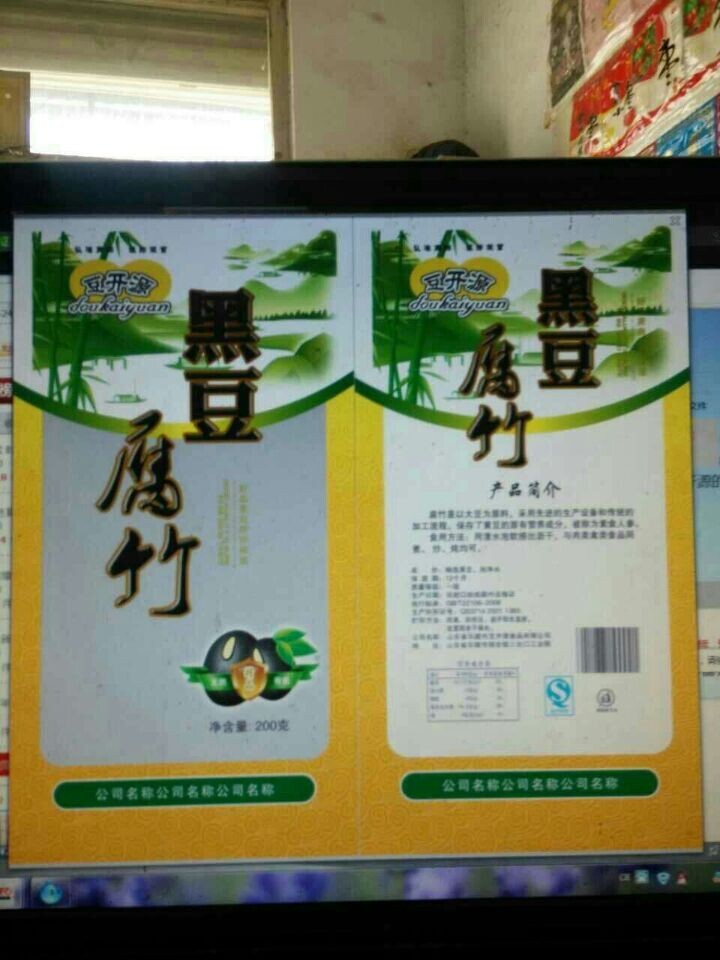 黑豆腐竹廠家直銷——品牌好的黑豆腐竹批發市場推薦