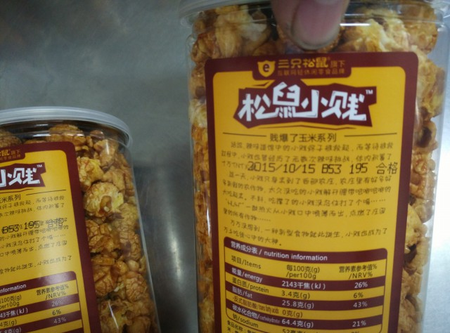 爆米花外殼噴碼機 上海高xjb小字符噴碼機