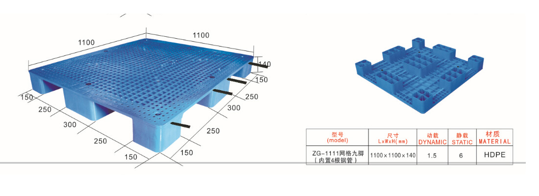 晋江网格九脚塑料托盘{sx}泉州志光，资深品牌，值得信赖！1