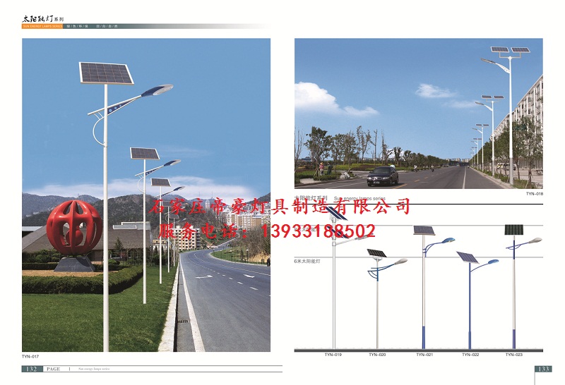 河北太陽能路燈 河北太陽能路燈廠 河北led太陽能路燈