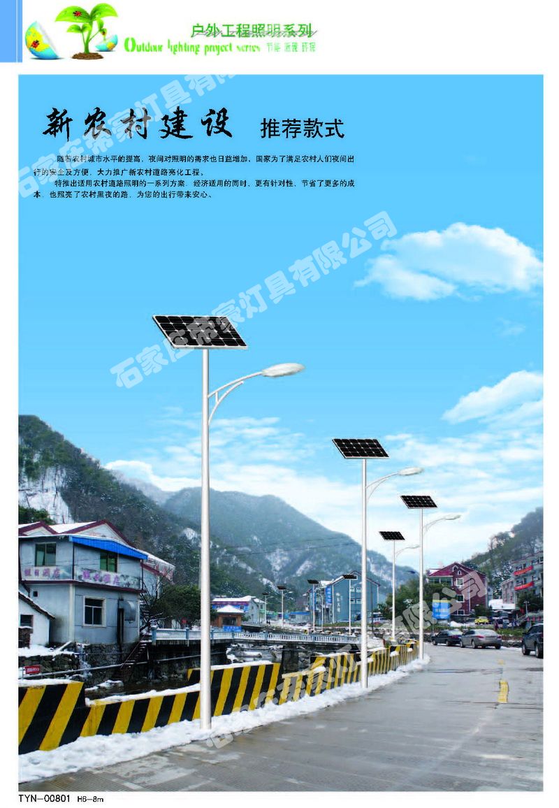 河北太陽能路燈，河北太陽能路燈廠【帝豪】太陽能路燈