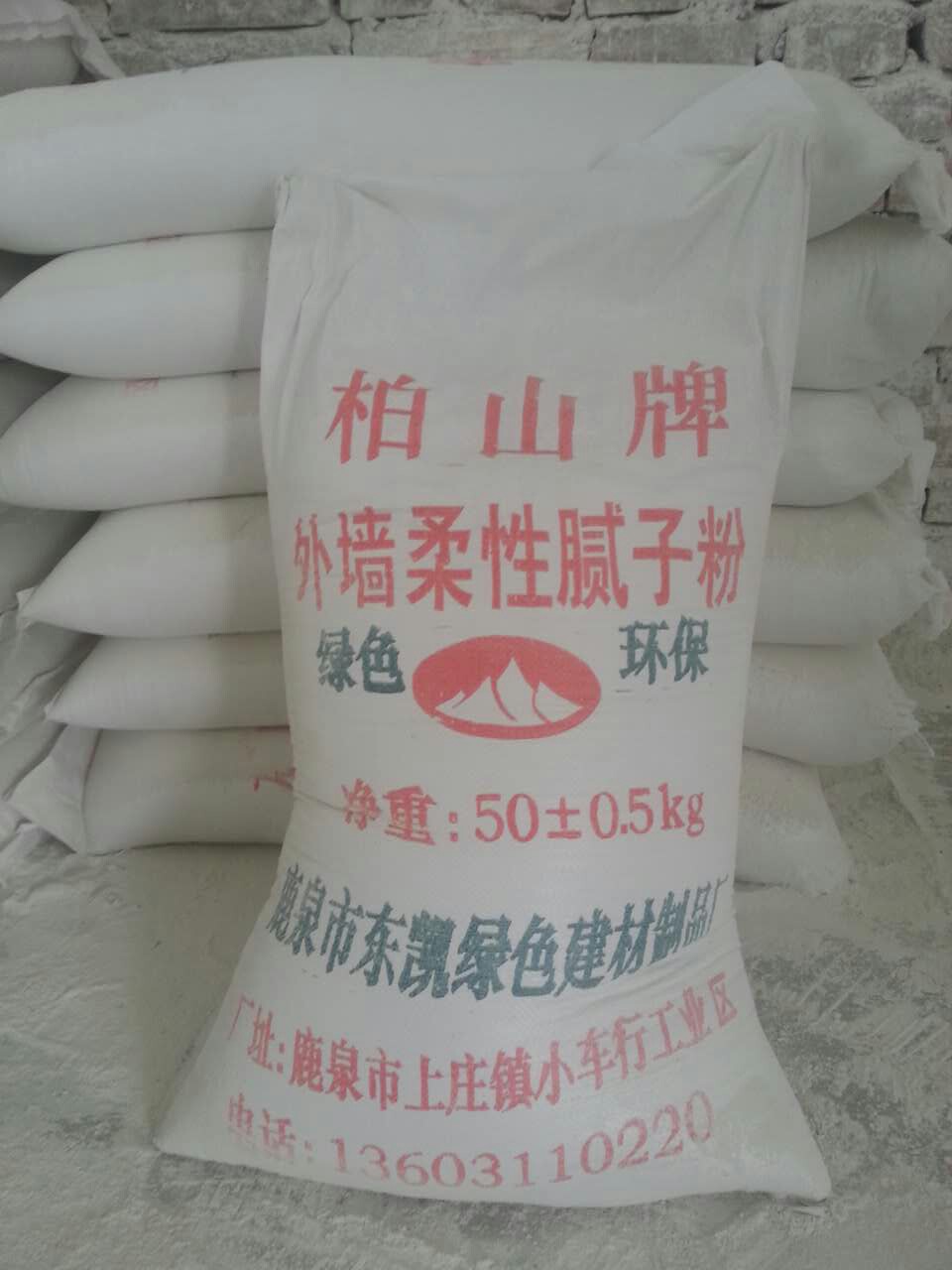 河北外墻柔性膩?zhàn)臃邸緰|凱】北京外墻膩?zhàn)臃?/>
            
            </a>
        </div>
    </div>
        <div   id=