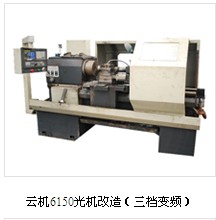 改數控車床---國華數控