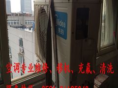 家電維修中心--空調(diào)充氟，專業(yè)充氟，歡迎咨詢