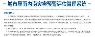 福建省九洲發展科技價位合理的氣象預報服務_你的理想選擇_重慶商業氣象預報服務