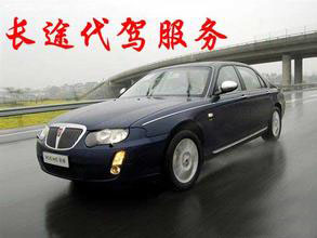 專業(yè)的代駕服務(wù)，當(dāng)選濟(jì)南汽車服務(wù)公司，24小時(shí)隨叫隨到！