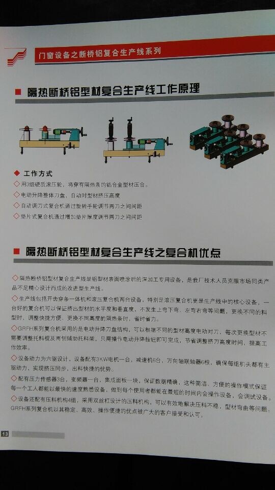 塑窗三位焊機(jī)哪家好，正元精機(jī)為您提供高質(zhì)量的焊機(jī)。