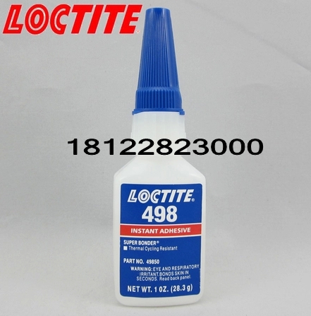 樂(lè)泰498膠水 Loctite498瞬干膠廠家價(jià)格批發(fā)