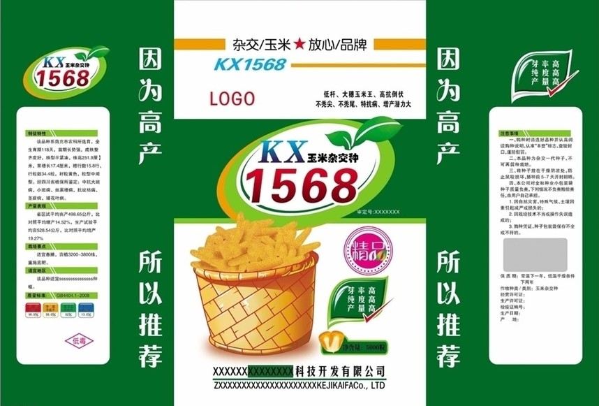 專業生產【自動包裝卷材】自動包裝卷材訂做