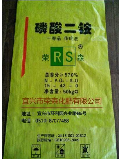 宜兴荣森化肥二铵装置动态 宜兴荣森化肥