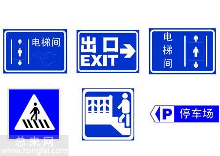 安徽車庫交通標識，安徽車庫交通標識廠【專業制造】