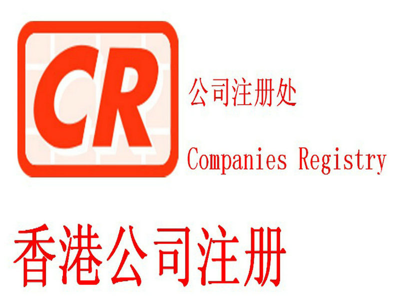 知名的香港公司年審報稅服務推薦   金華香港商標注冊