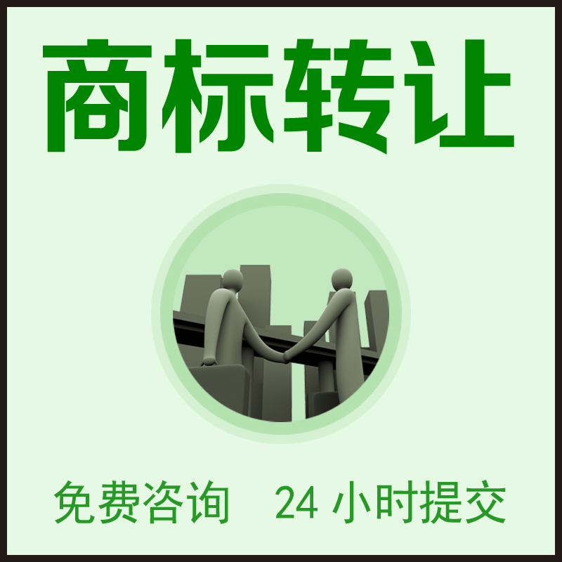 什么叫商标转让商标撤销|商标转让哪家好