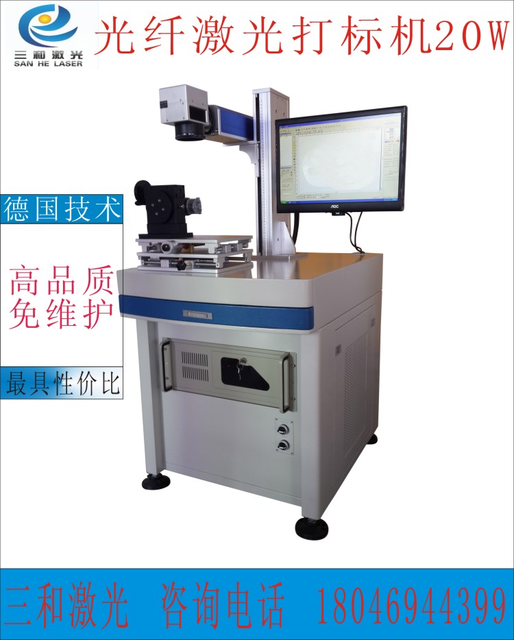 東莞三和激光出口高配型大幅面光纖激光打標機20W