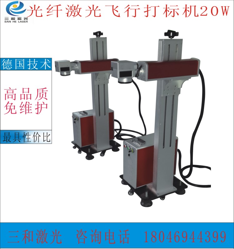 三和激光飛行光纖激光打標機