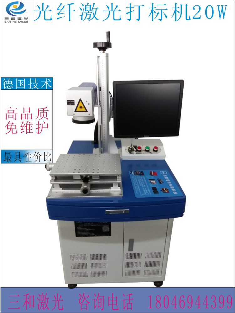 东莞三和激光打字刻字金属打火机文字雕刻光纤打标