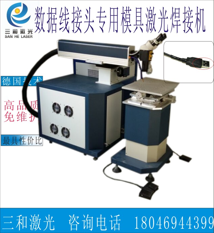 模具焊接機(jī)專業(yè)焊接各種鏈條各種模具