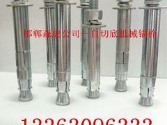 好的自切底機械錨栓在哪買 _自切底機械錨栓低價甩賣
