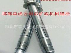 優質自切底機械錨栓_優惠的自切底機械錨栓【供應】