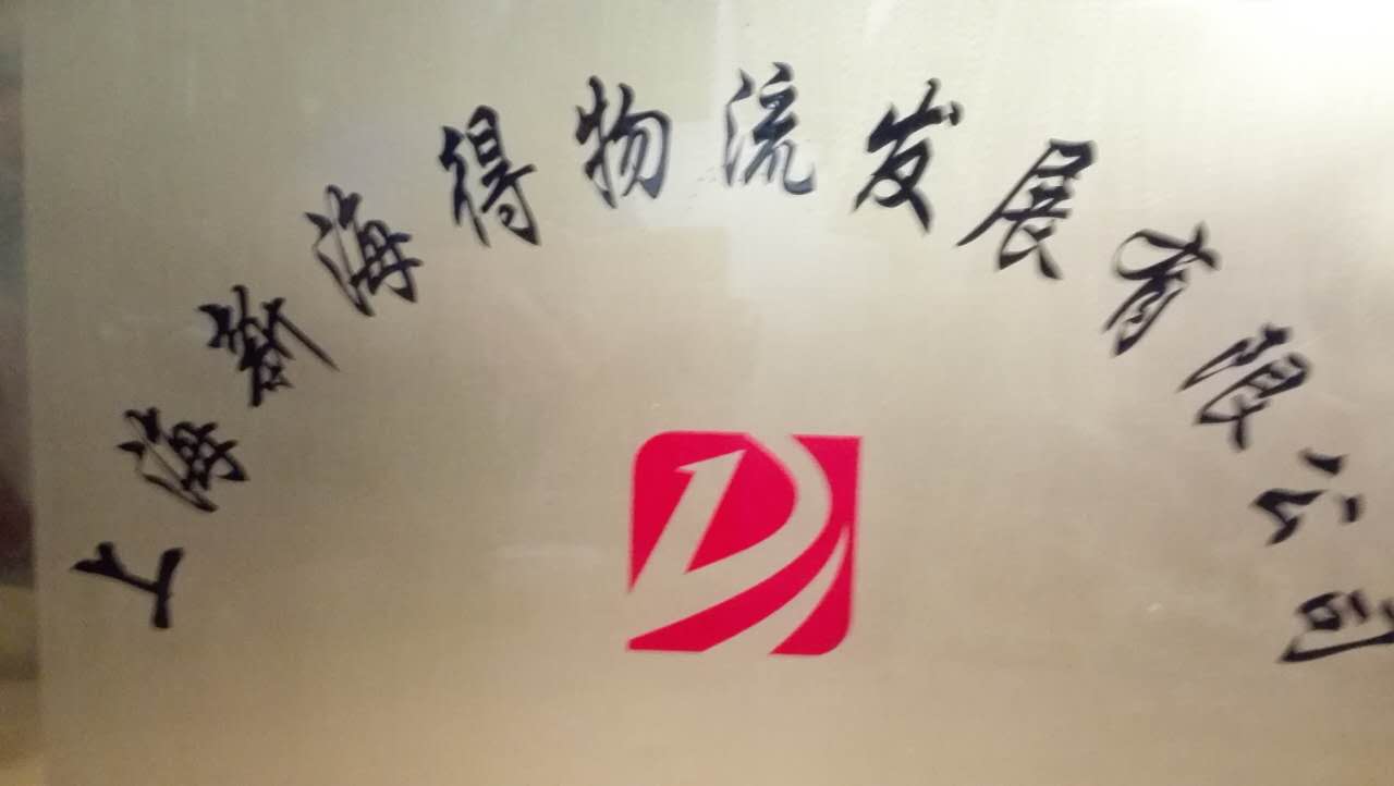 專業(yè)包裝機械物流供應(yīng)商|專業(yè)包裝設(shè)備運輸公司-新海得物流