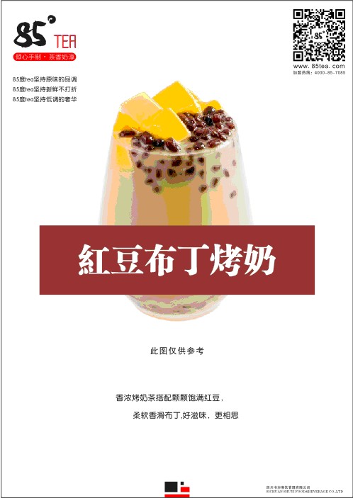 冬季熱飲新潮流 健康又時尚