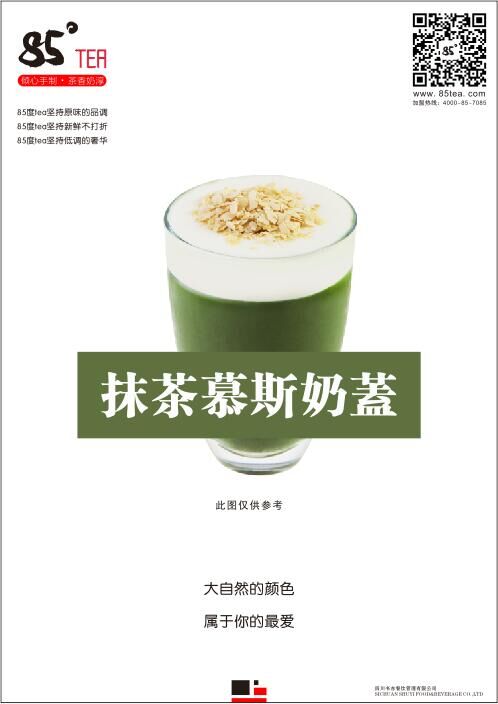 冬季熱飲新潮流 健康又時尚