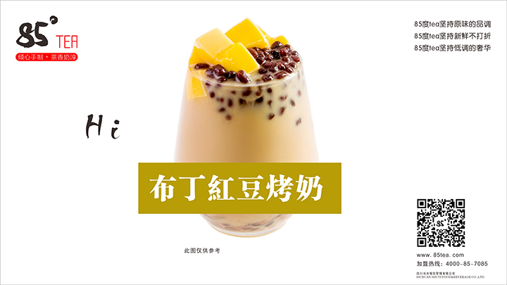 奶茶加盟排行榜哪家好