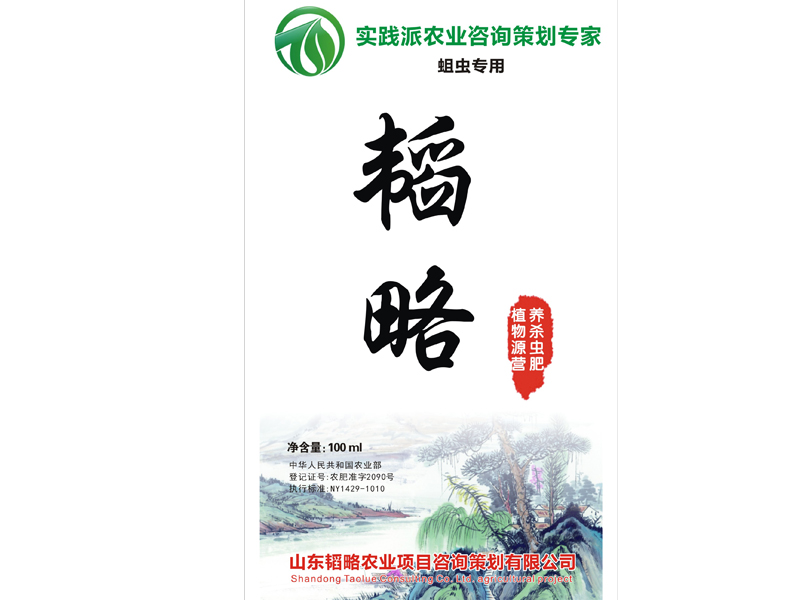 哪里有提供xjb高的營(yíng)養(yǎng)殺蟲肥，山東藥肥專家生產(chǎn)廠家