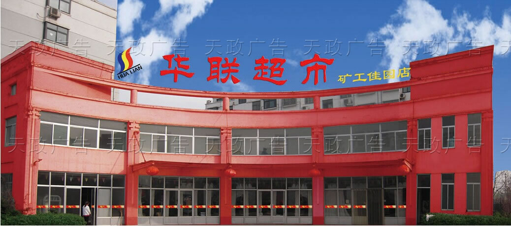 碳晶墻暖哪家好，濟(jì)南天正推薦質(zhì)量好的產(chǎn)品，欲速從購