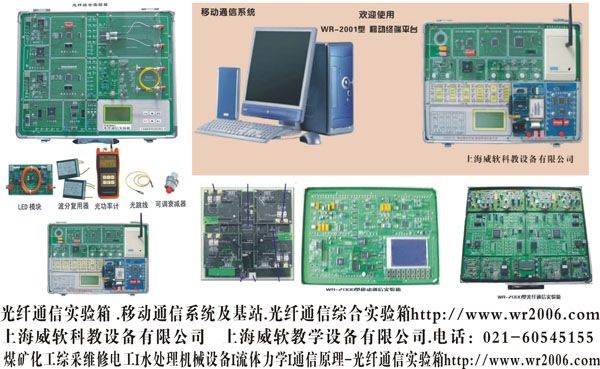 通信原理 .通信原理實驗箱.通信終端維修實驗臺