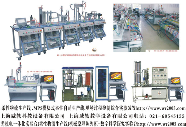 數(shù)字科學(xué)探究實(shí)驗(yàn)臺(tái).中小學(xué)科學(xué)探究實(shí)驗(yàn)室.高中科學(xué)探究實(shí)驗(yàn)室