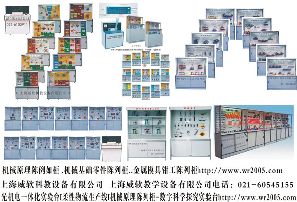 光機(jī)電一體化實驗臺 .光機(jī)電一體化高速分實訓(xùn)練系統(tǒng)