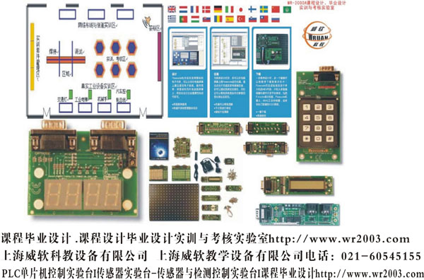 课程毕业设计 .课程设计毕业设计实训与考核实验室