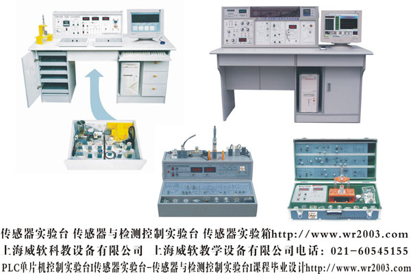 家用電器維修實驗臺.智能視聽家電多功能實驗臺 .家電綜實驗臺