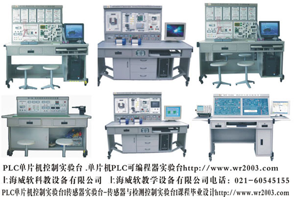 PLC單片機(jī)控制實(shí)驗(yàn)臺(tái) 單片機(jī)PLC可編程器實(shí)驗(yàn)臺(tái)