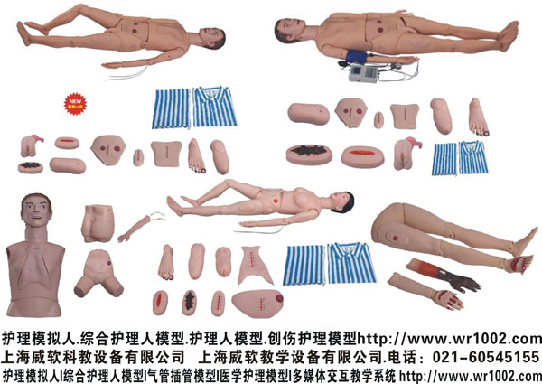 臨床護理模型.護理模型.穿刺訓練模型.注射訓練模型