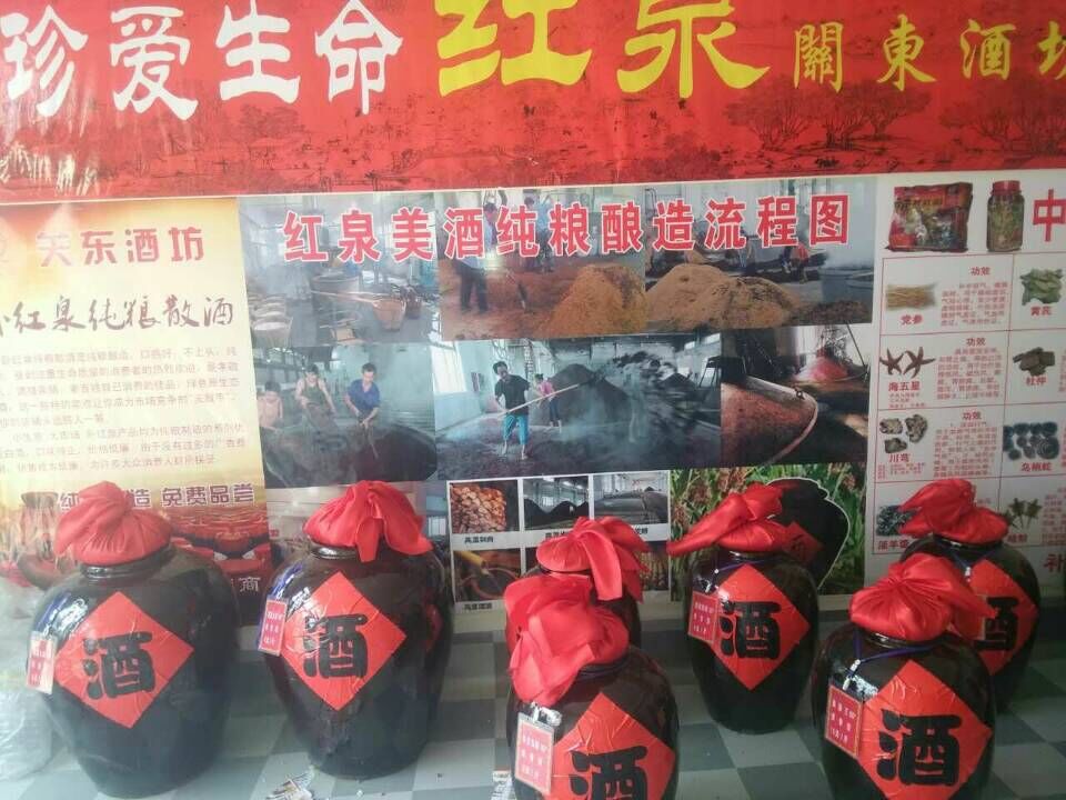 品牌山東純糧散酒廠家gd釀造找正規釀造廠家—臥紅泉bezs