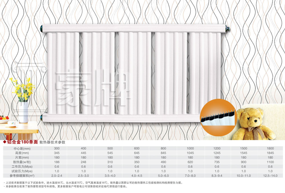 山東{鋼鋁復合散熱器}{鋁合金散熱器} {dy}品牌廠家愛