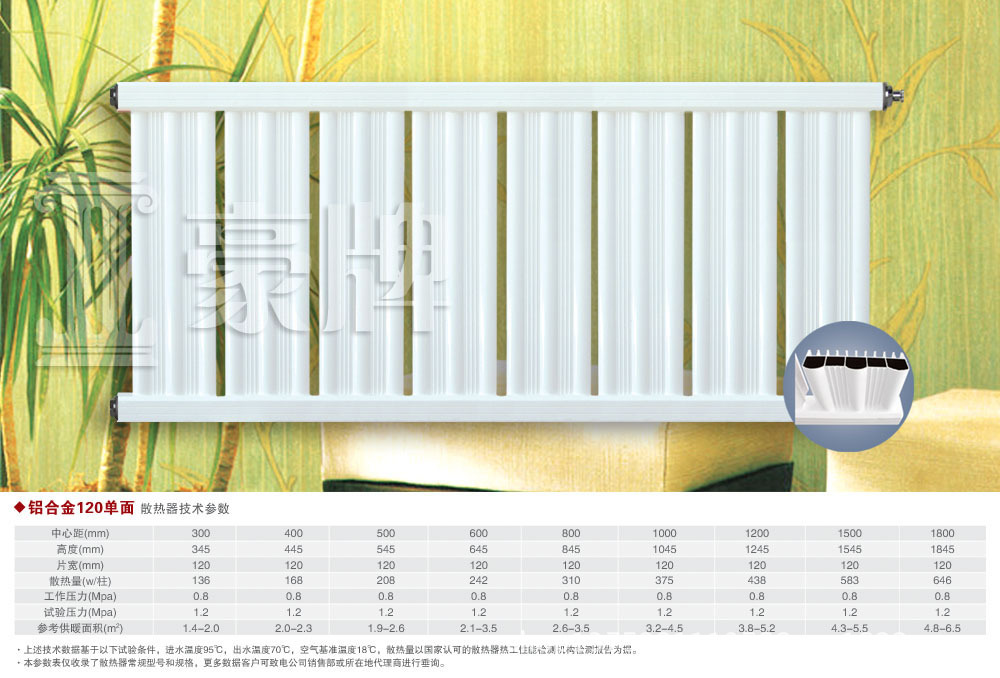 山東鋁合金暖氣片廠家 鋼鋁復(fù)合散熱器專業(yè)生產(chǎn)廠家