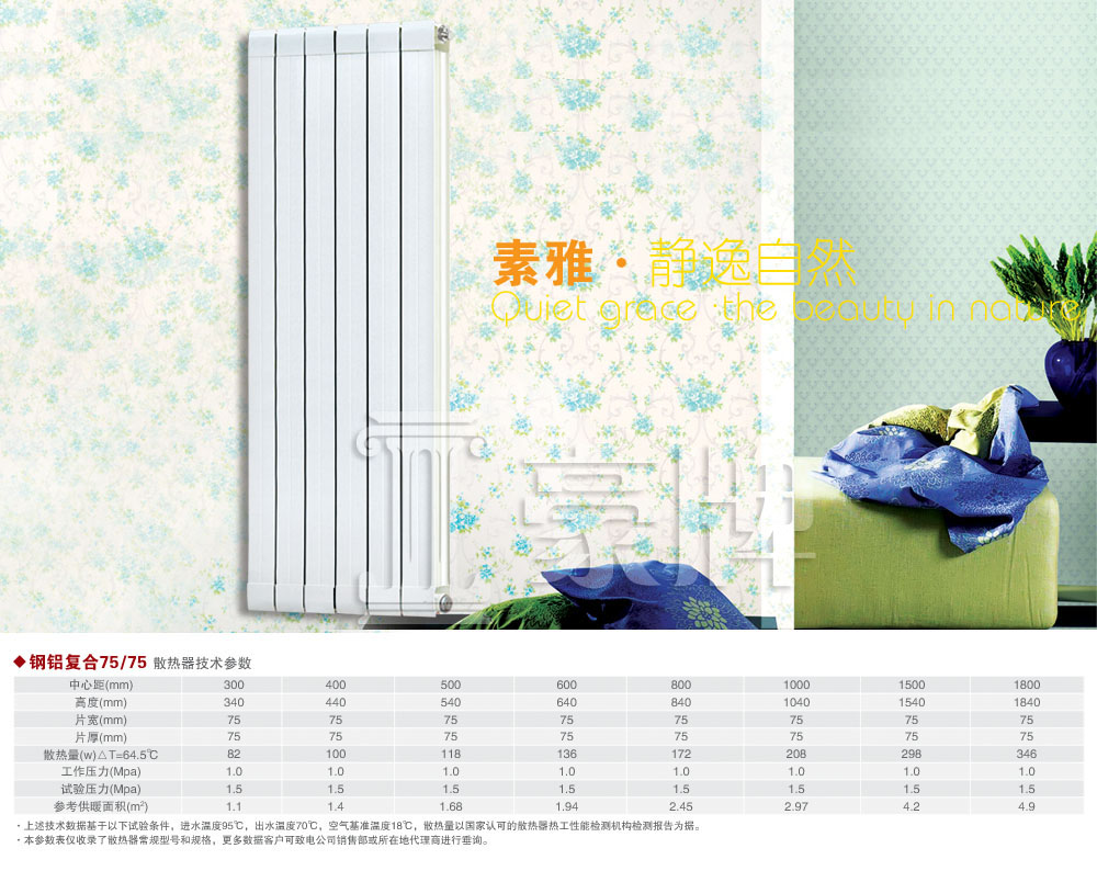 銅鋁復合散熱器廠家 祥樂鋁合金散熱器  質保20年
